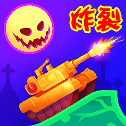 坦克对战联盟战争