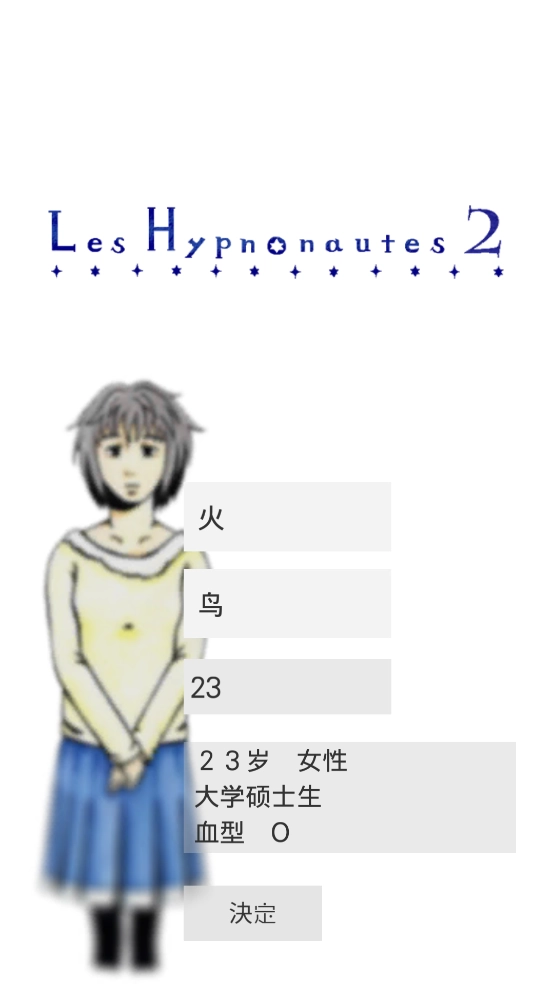 回梦之旅2汉化版图1