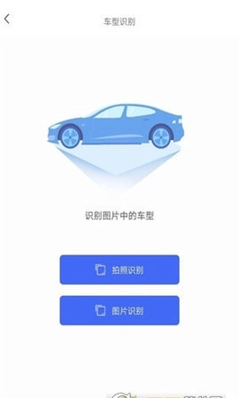 全能文字识别图3