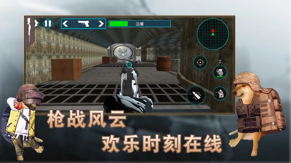 狗狗突击逃生图2