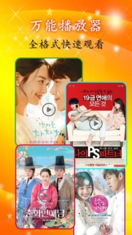 繁华影院播放器截图1