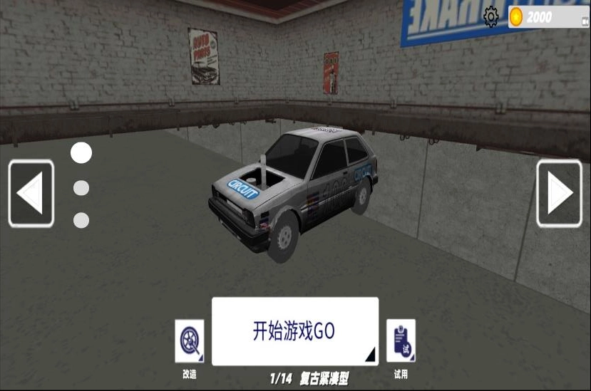 3D极速赛车狂飙(2)