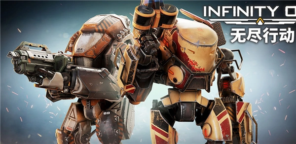 无尽行动