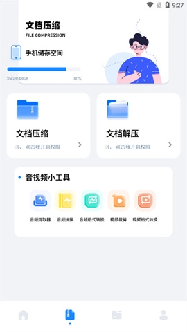 base.apk工具图2