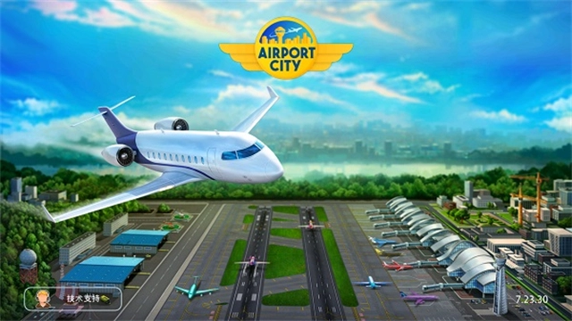 机场城市图5