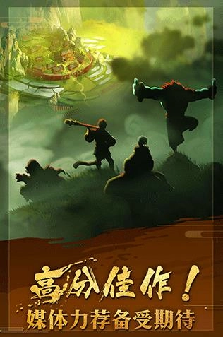 非常英雄救世奇缘免费版(3)