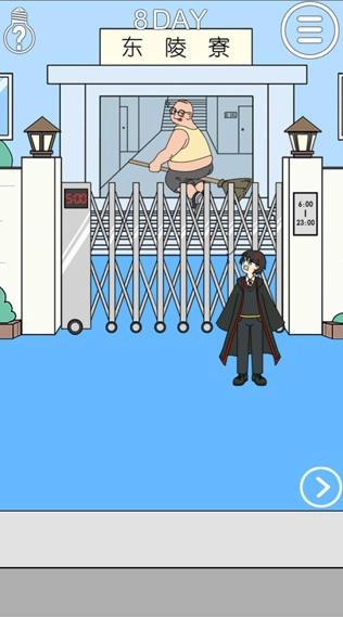 我进不去宿舍了