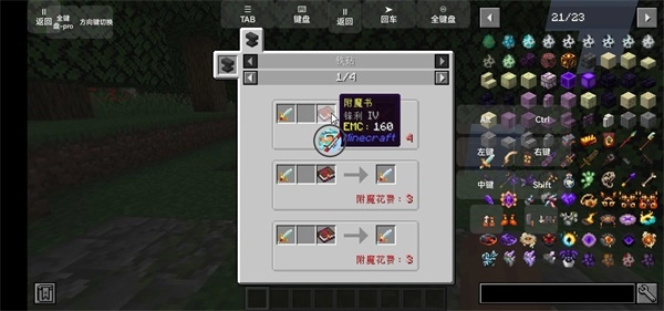 我的世界冰火传说(3)