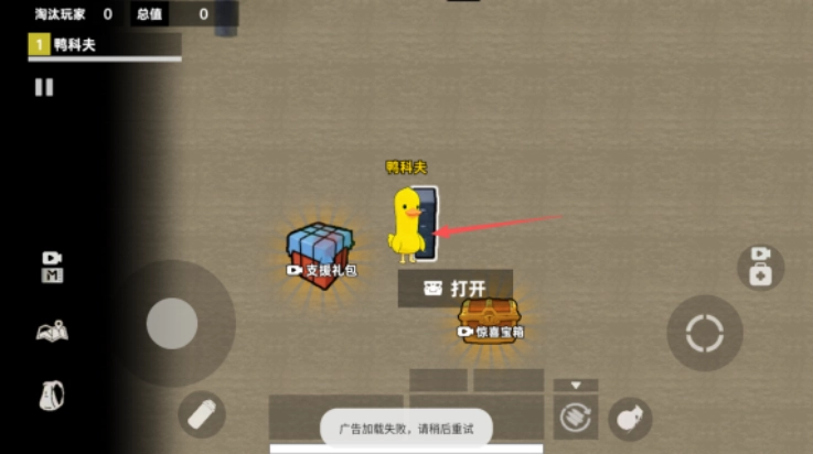 鸭鸭跑刀摸金游戏3