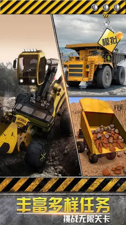 模拟极限卡车(1)