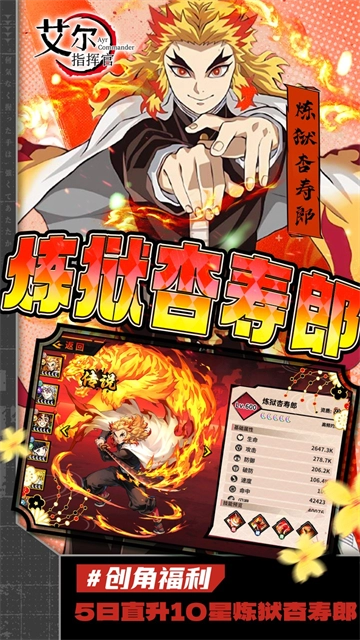 艾尔指挥官游戏