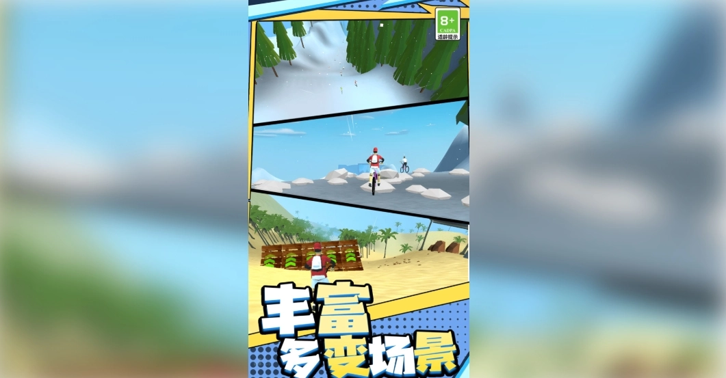 狂飙飞车闯关之旅(4)