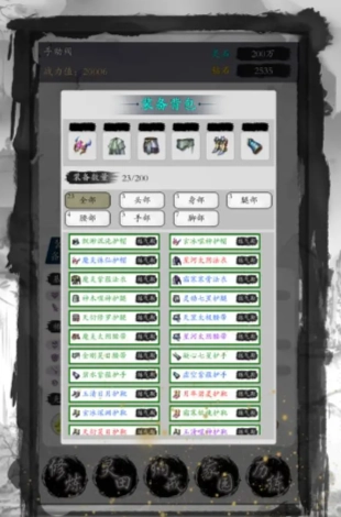 修仙从种田开始图2