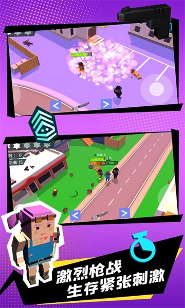 迷你城市猎人图4