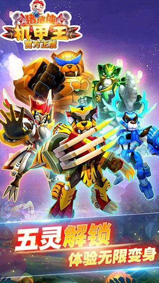 猪猪侠机甲王(3)