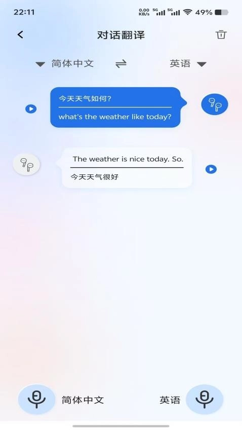 星閃傳聲最新版圖3
