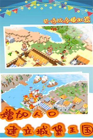 史诗战争模拟器正版图2