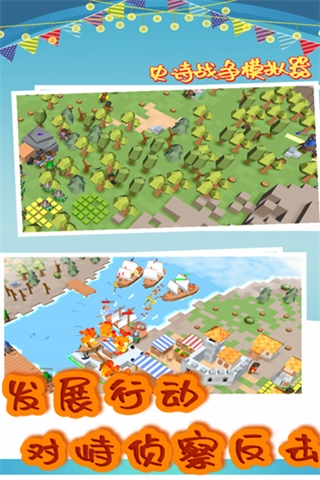 史诗战争模拟器正版图1