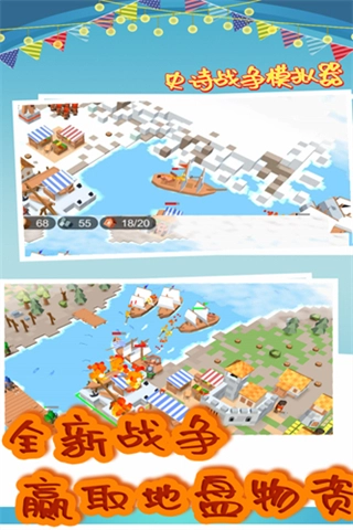 史诗战争模拟器正版图3