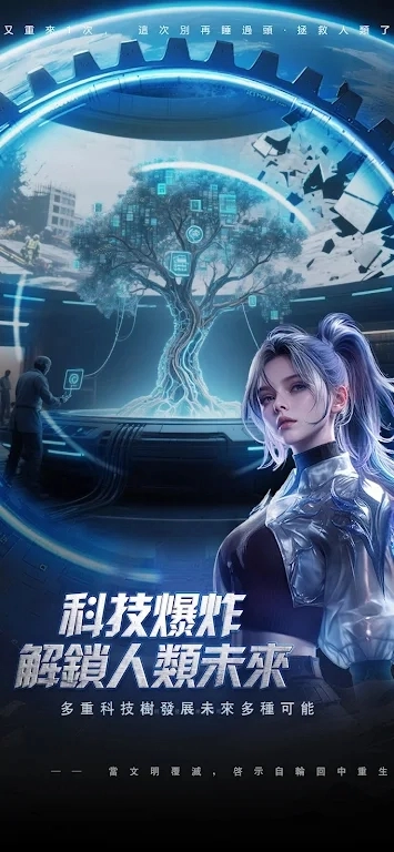 重启人生轮回重生模拟器图3