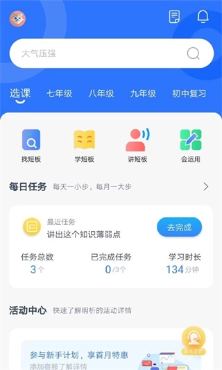 明析教育图1