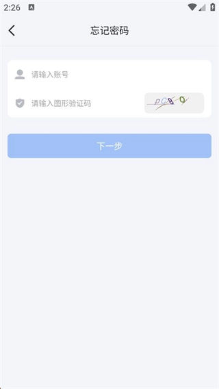 飛鴿互聯(lián)截圖1