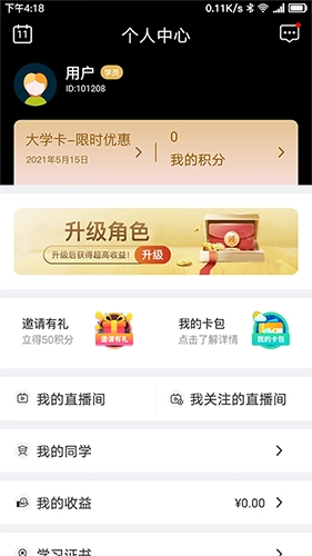 集盒大学(改名光华商学)图4