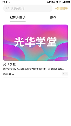 集盒大学(改名光华商学)图3