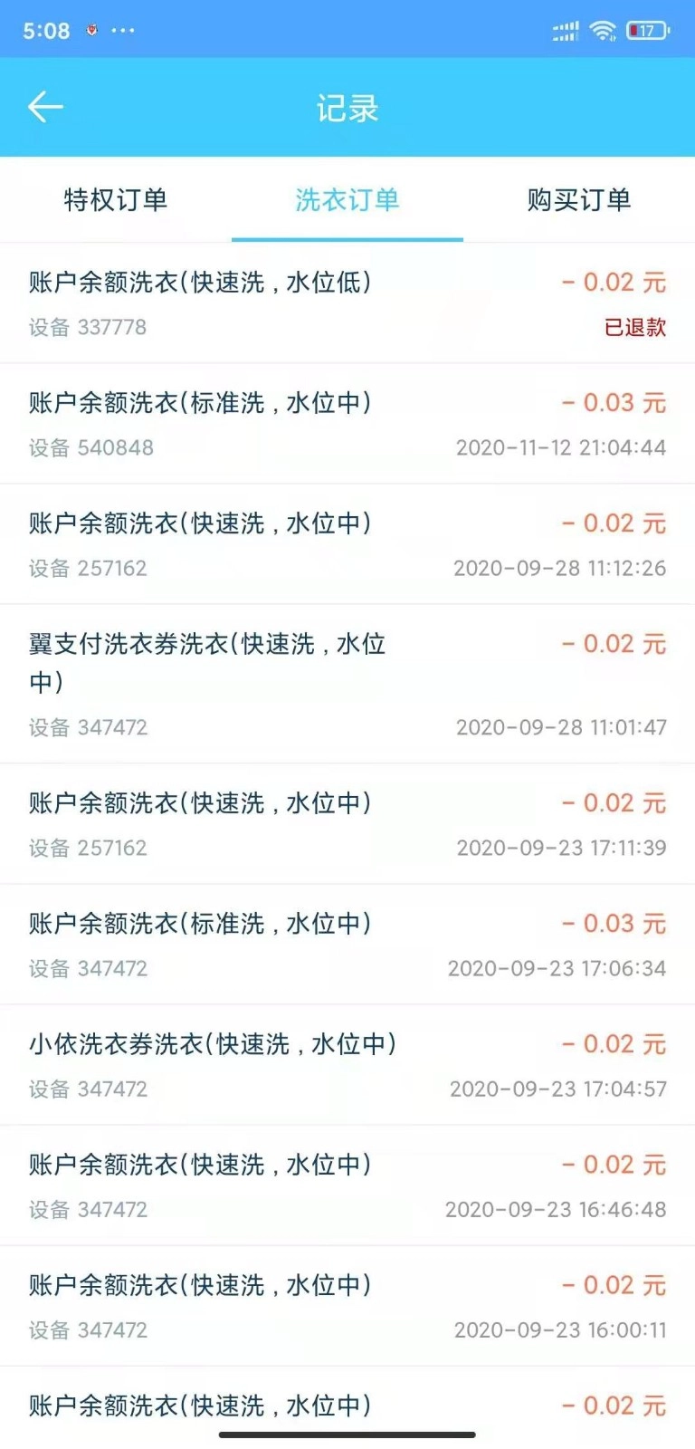 小依最新版截圖1