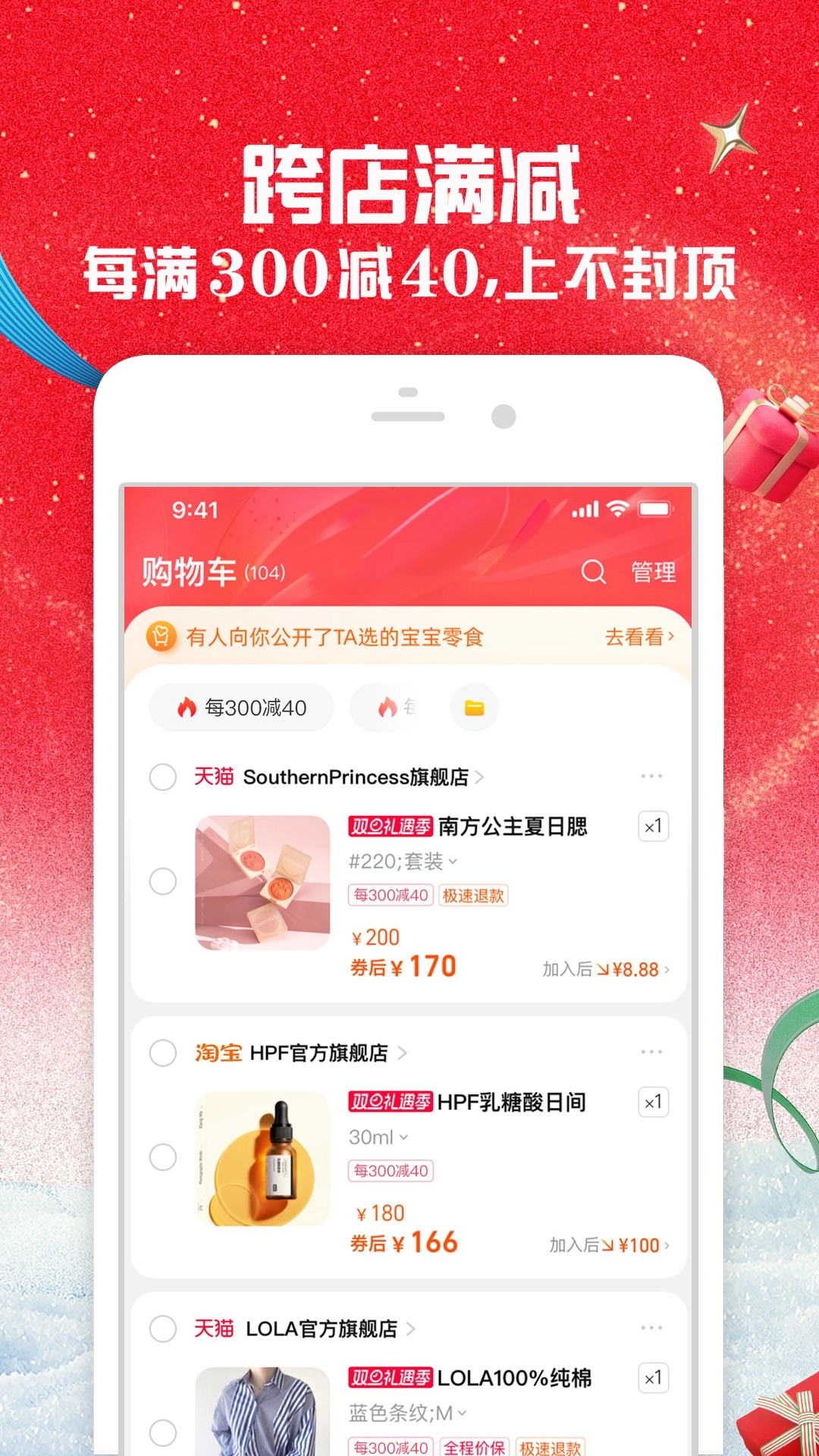 手机淘宝安卓版