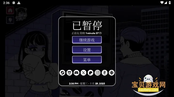 Anomalous Coffee Machine最新安卓版(1)