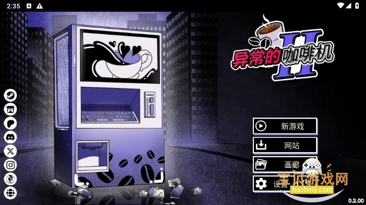 Anomalous Coffee Machine最新安卓版(2)