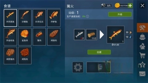 海洋游猎生存内购版图1