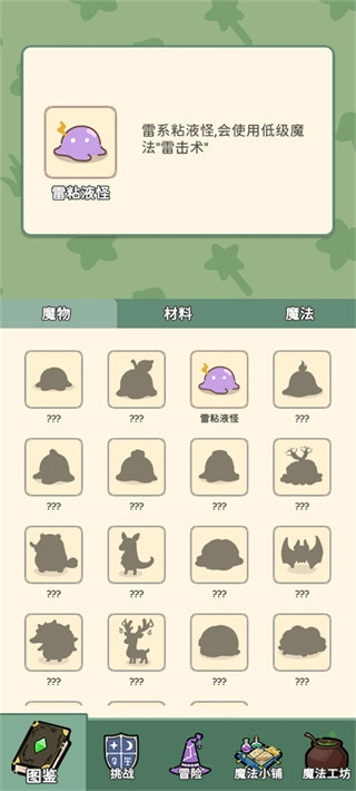 魔法花匠最新安装图4