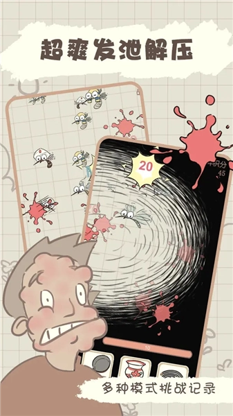 夏日大作戰(zhàn)截圖1