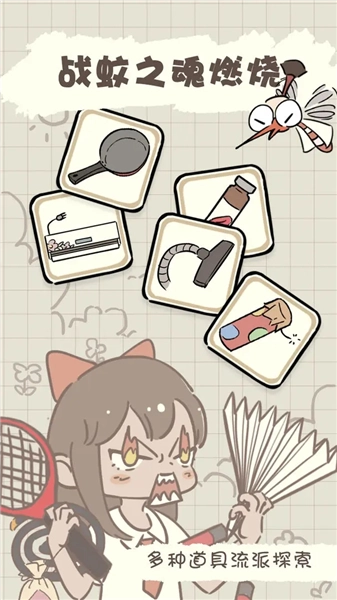 夏日大作戰(zhàn)截圖2