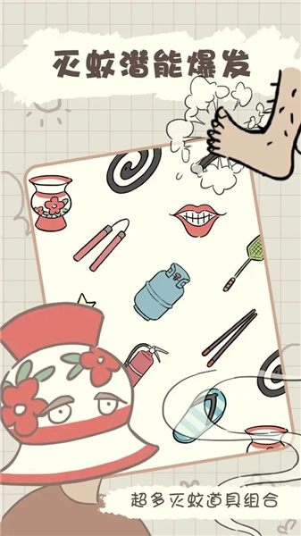 夏日大作戰(zhàn)截圖3