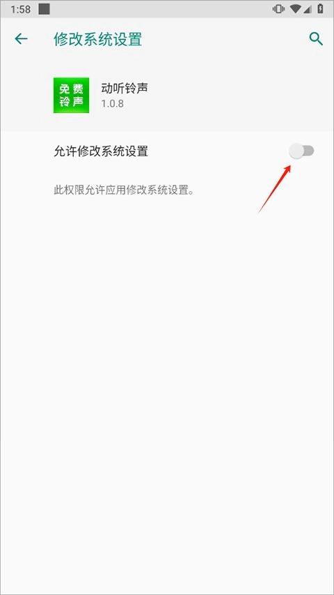 动听铃声手机版图4
