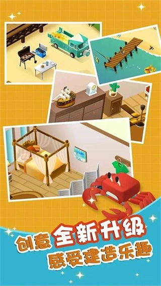 组合模型2汉化版