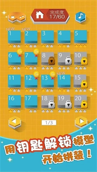 组合模型2汉化版