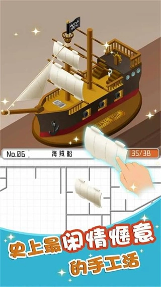 组合模型2汉化版