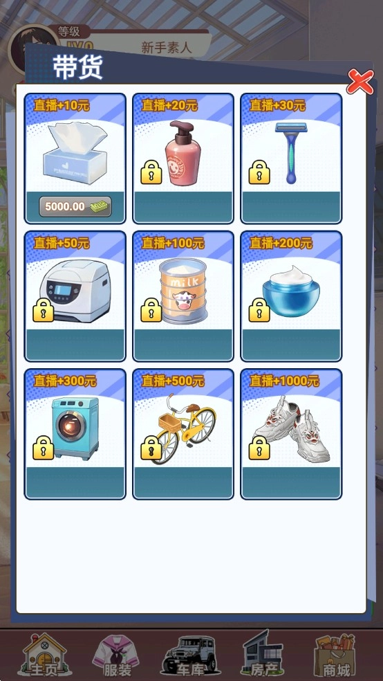 我变成了妹子3重启人生  安卓版