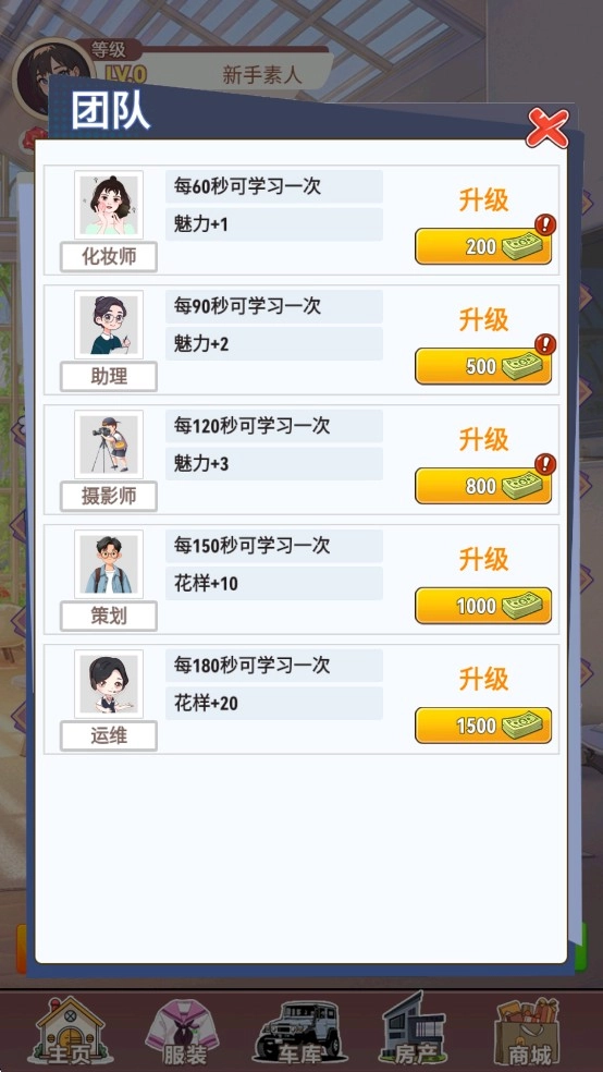 我变成了妹子3重启人生  安卓版