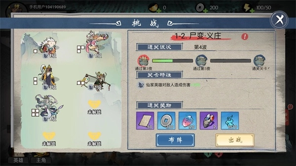 代号奇袭免费  手机版