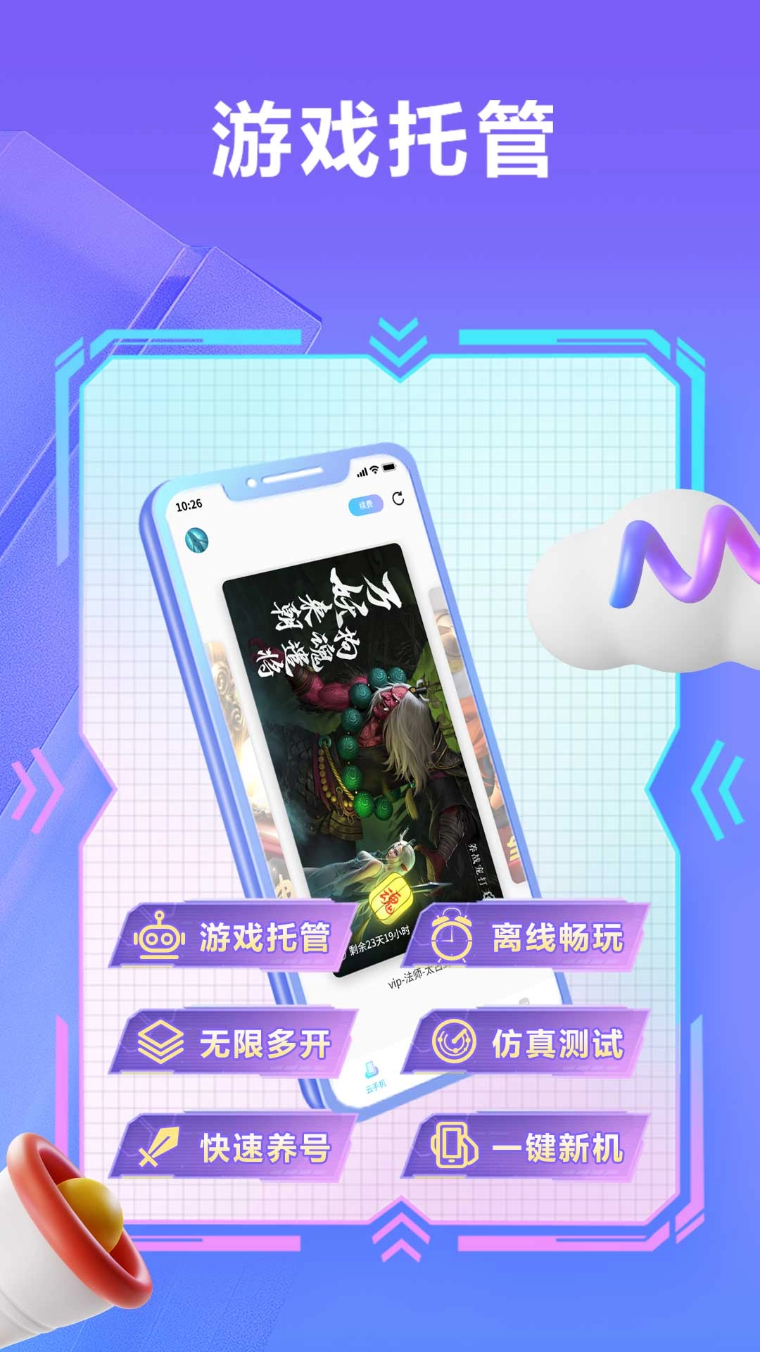 小滴云手机正版