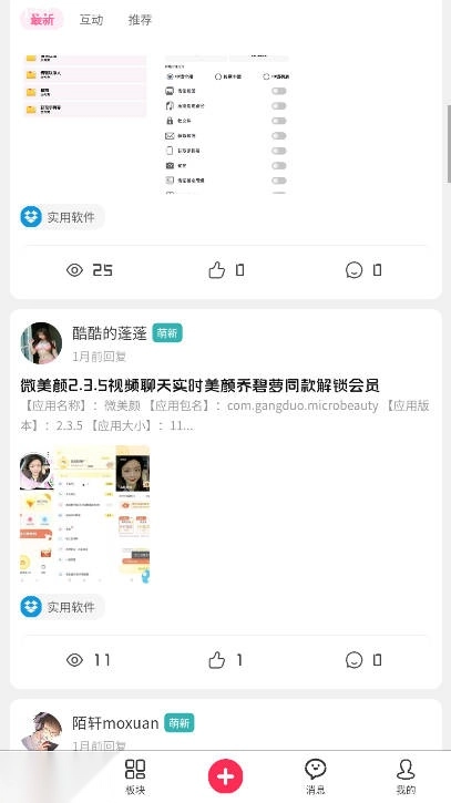 梦幻社安卓版(2)