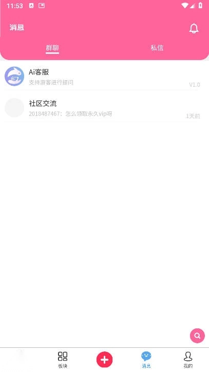 梦幻社安卓版(5)