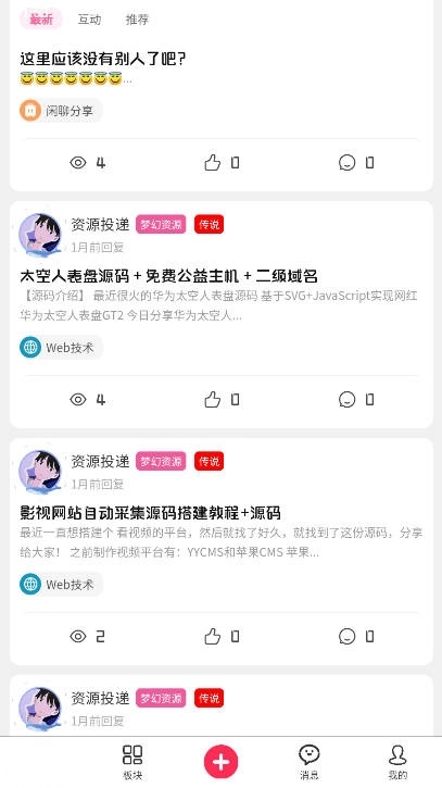 梦幻社安卓版(4)