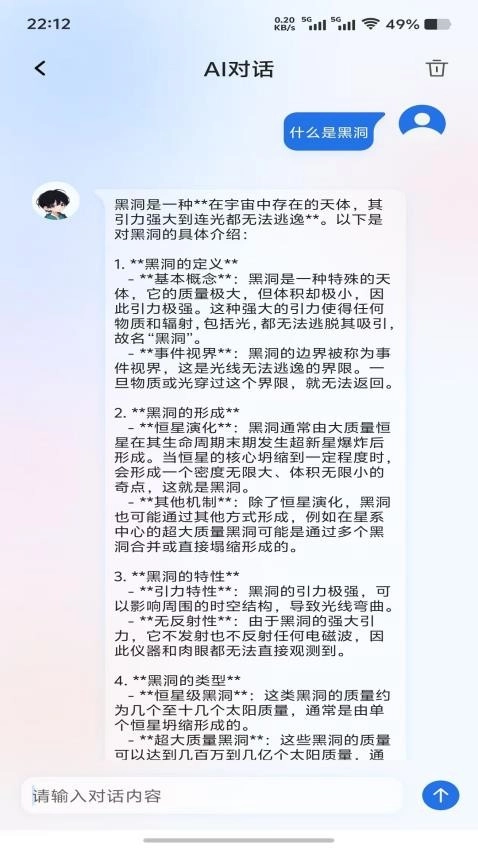 星閃傳聲最新版圖2