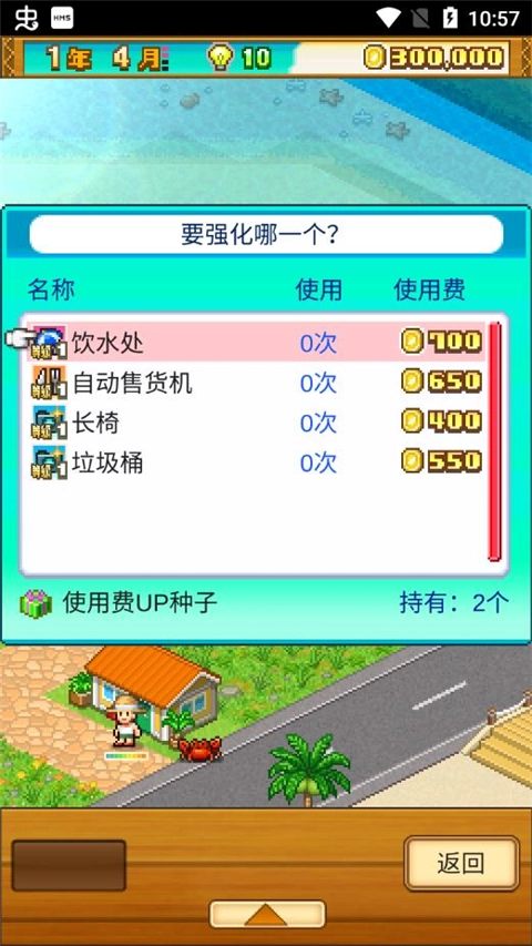 南国度假岛物语(3)